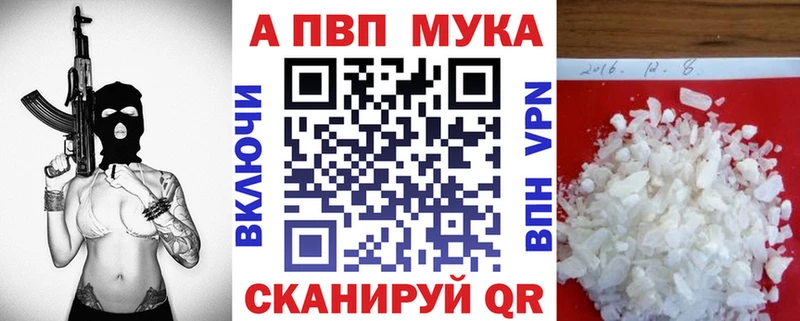 Alfa_PVP мука  Купить где  Сафоново 