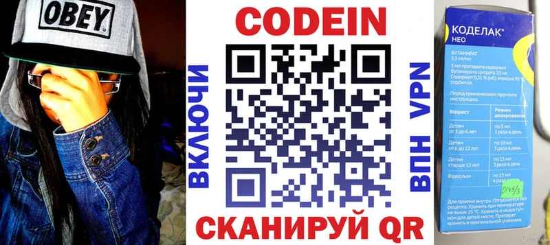 Купить закладки Сафоново Codein напиток Lean (лин)