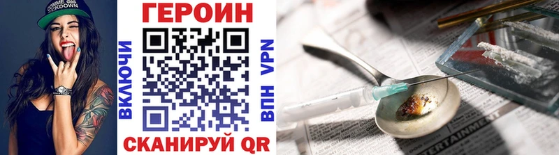 ГЕРОИН Heroin  Купить где  Сафоново 