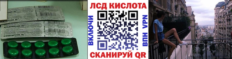 ЛСД экстази кислота  Купить закладки  Сафоново 