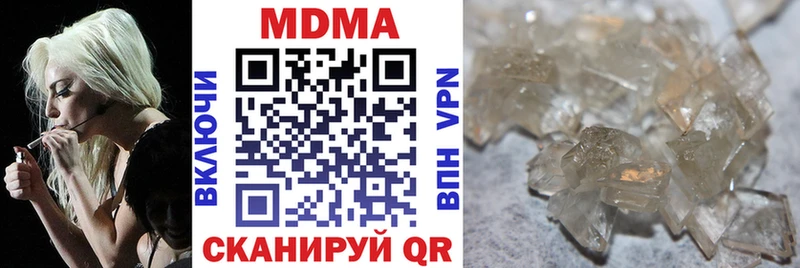 MDMA Molly  Купить закладки  Сафоново 