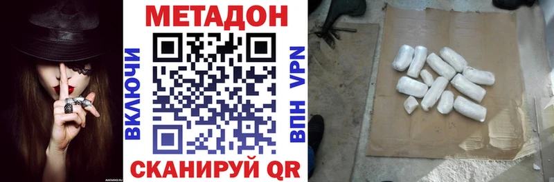 МЕТАДОН белоснежный  Купить где  Сафоново 